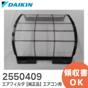 ダイキン（DAIKIN） 2194987 エアコン 用の エアフィルタ ☆1枚 : で