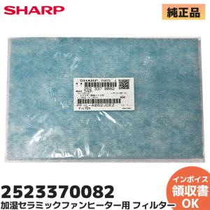 SHARP（シャープ） 加湿 純正品 2523960004 給水ポンプ のみ