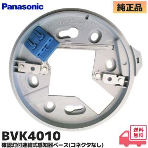 Panasonic（パナソニック） BV7319K 防火戸用キャッチロック ラッチ式