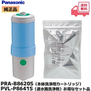Panasonic（パナソニック） TK-HS92C1 還元水素水生成器用カートリッジ
