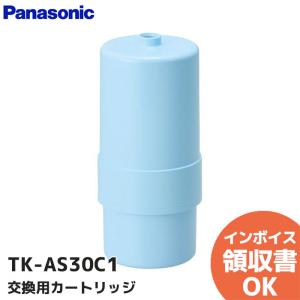 Panasonic（パナソニック） TK-HS90C1 還元水素水生成器用カートリッジ