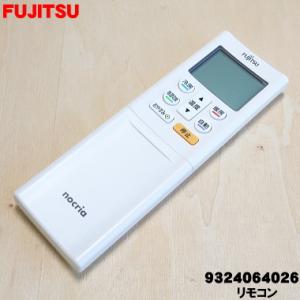 富士通（FUJITSU） 9324064033 エアコン 用の リモコン ☆ FUJITSU AR