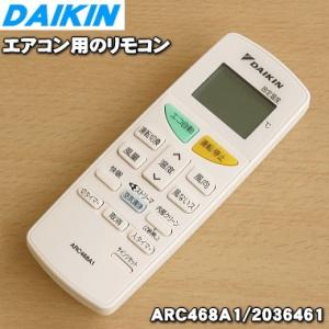 ダイキン（DAIKIN） 1929654 ARC443A24 エアコン 用の リモコン
