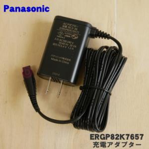 Panasonic（パナソニック） EHSW65W7657 RF美顔器用のACアダプター
