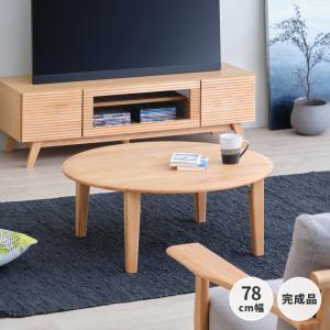 座卓 幅120cm 単品 長方形 ちゃぶ台 四人掛け 和風 北欧モダン レトロ