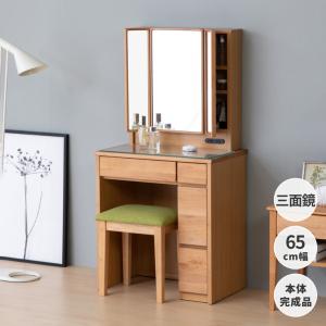 一生紀（ISSEIKI） ドレッサー 三面鏡 収納 北欧 【3/5 ポイント5%UP