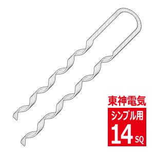 SGD-22 シンブル用 22SQ 支線用巻付グリップ 東神電気 : 電材王ヤフー
