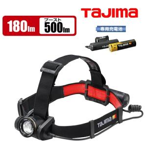 Tajima（タジマ） ヘッドライト ブースト時1000ルーメンlm LEDヘッド