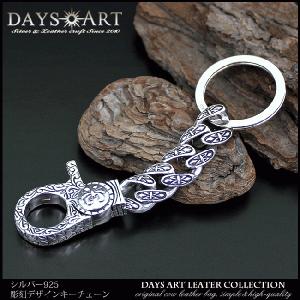 キーチェーン キーホルダー シルバー925製 メンズ 純銀製キーリング