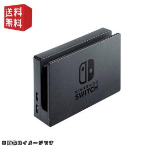 Nintendo Switch 新品 ドックのみ 黒 ブラック 単品 任天堂 純正品