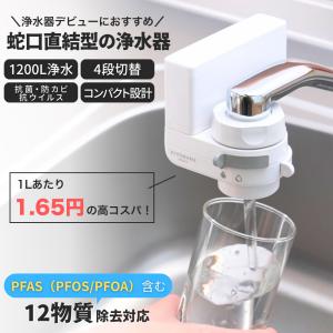 メイスイ Ge・1Z カートリッジ 浄水器 家庭用 : 厨房 キッチンプラス