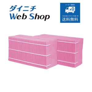 ダイニチ（Dainichi） 加湿器 抗菌エアフィルター 純正品 適用機種にご