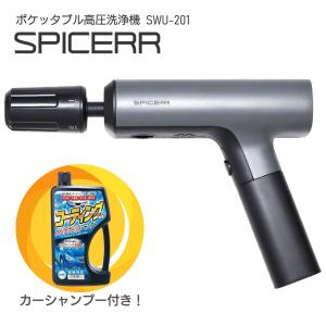SPICERR スパイサー ポケッタブル 高圧洗浄機 SWU-201 BK : GBFT