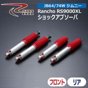 ジムニー ショック JB64W JB74W BILSTEIN ビルシュタインスポーツ