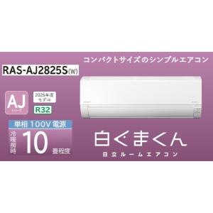 大清快 『在庫あり』 日本キヤリア/東芝 RAS-2815TM(W) エアコン 10畳