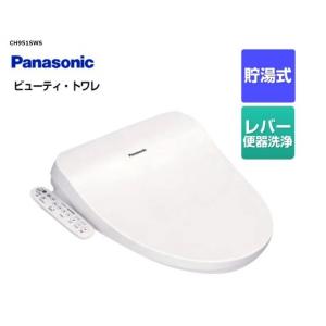 Panasonic（パナソニック） 【即日発送】温水洗浄便座 ビューティ