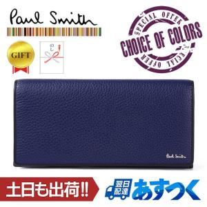 Paul Smith（ポール・スミス） 長財布 メンズ カラフルクラシック