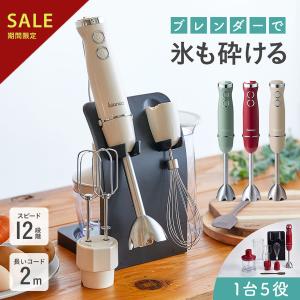 ロボクープ スティックブレンダー MP-450U 正規輸入品/FMI/業務用