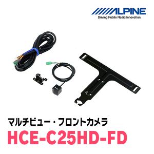 ALPINE（アルパイン） HCE-C2500FD アルパイン製ナビ専用マルチビュー