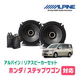 ALPINE（アルパイン） スイフトスポーツ(ZC32S・H23/12〜H29/1)用 リア
