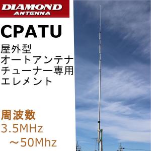 第一電波工業 D303 ダイヤモンド 0.5〜200MHz帯広帯域 受信用アンテナ