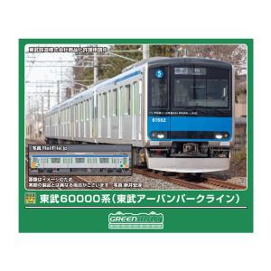グリーンマックス（GREENMAX） 送料無料◇32168 東京メトロ13000系 7両