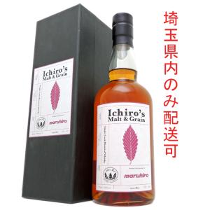 飯能本店］【埼玉県配送限定】 イチローズモルト Ichiro's Malt 2022年