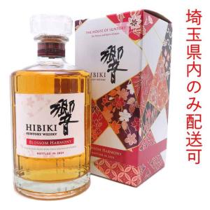 響 ジャパニーズハーモニー 2025 ウイスキー ギフト 送料無料