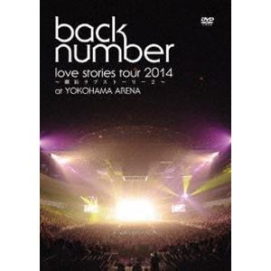 back number バックナンバー / “love stories tour 2014 〜横浜ラブ