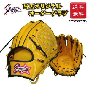 久保田スラッガー（KUBOTA SLUGGER） あすつく 軟式用 オーダー AR5型