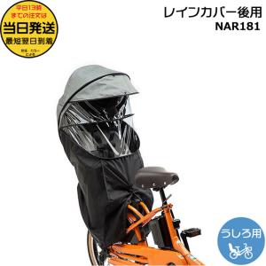 Panasonic（パナソニック） ＊1営業日発送＊ NAR187 ブラック 後用