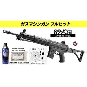 TOKYO MARUI（東京マルイ） フルセット 89式 5.56mm 小銃 電動ガン