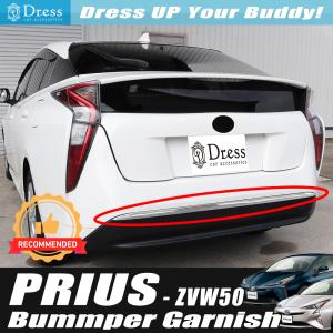 50系 プリウス ガーニッシュ / バックドア リア トランク ハッチ 鏡面