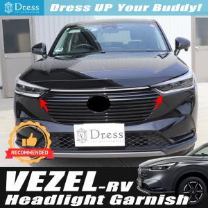 ヴェゼル HONDA ホンダ 純正 マッドガード ヴェゼルハイブリッド 08P00