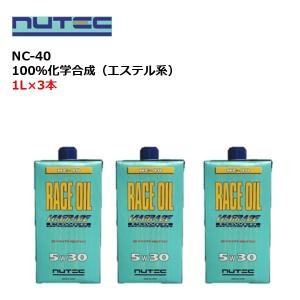 NUTEC（ニューテック） NC-50 10W-50 4L 1L×4セット 全化学合成