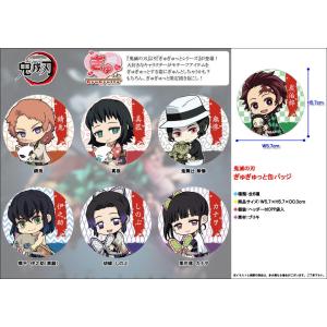 鬼滅の刃 グッズ きゃらっちゅ！缶バッジ（竈門 炭治郎・竈門 禰豆子