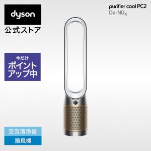 Dyson（ダイソン） 空気清浄機能付 Dyson Pure Hot + Cool ファン