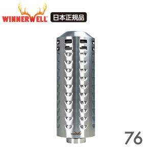 WINNERWELL（ウィンナーウェル） Mサイズ(63mm) 薪ストーブ 専用 三重