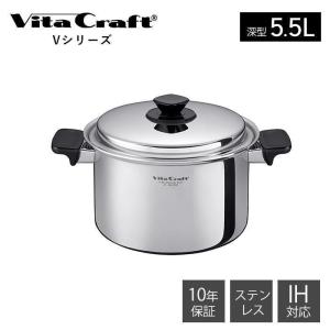 Vita Craft（ビタクラフト） 両手鍋 3L IH対応 Vシリーズ ステンレス製