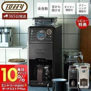 クイジナート（Cuisinart） コーヒーメーカー 全自動 ミル付き 12