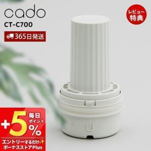 cado（カドー） 加湿器 カードリッジ CT-C700 交換用カートリッジ