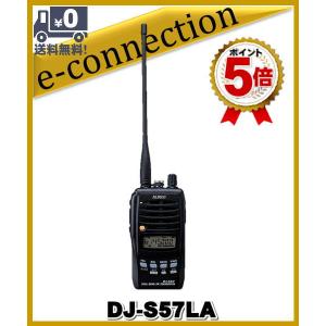 DJ-S57LA(DJS57LA) & MS800S スピーカーマイクとセット ALINCO