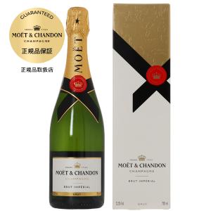 MOET＆CHANDON（モエ・エ・シャンドン） モエ エ シャンドン