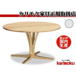 カリモク家具（KARIMOKU FURNITURE） カリモク DH3901 100cm円形