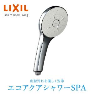 LIXIL INAX シャワーヘッド エコアクアスイッチシャワー