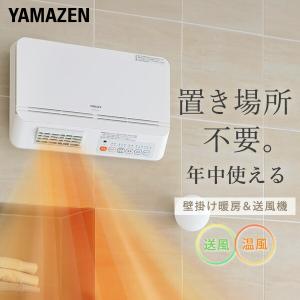 人感センサー付き脱衣所ヒーター DWC-A120N-WH 工事不要 壁掛け 暖房