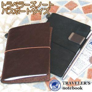 トラベラーズノート パスポートサイズ スターターキッド/TRAVELER'S