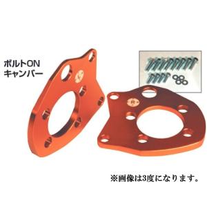 BEST STYLE/ベストスタイル スーパーロー+スライドキャンバーキット