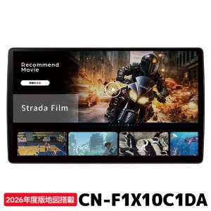 Panasonic（パナソニック） CN-F1D9C1DA カーナビ ストラーダ 9V型 [CN