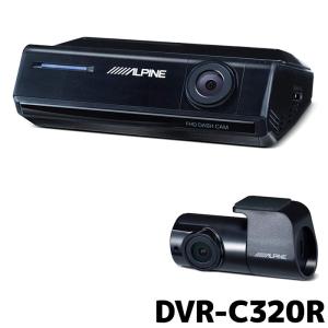 ALPINE（アルパイン） ドライブレコーダー DVR-C370R NXシリーズ連携